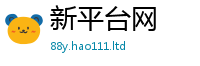 2025新澳门免费传真把2025新澳门天天免费谜语答案